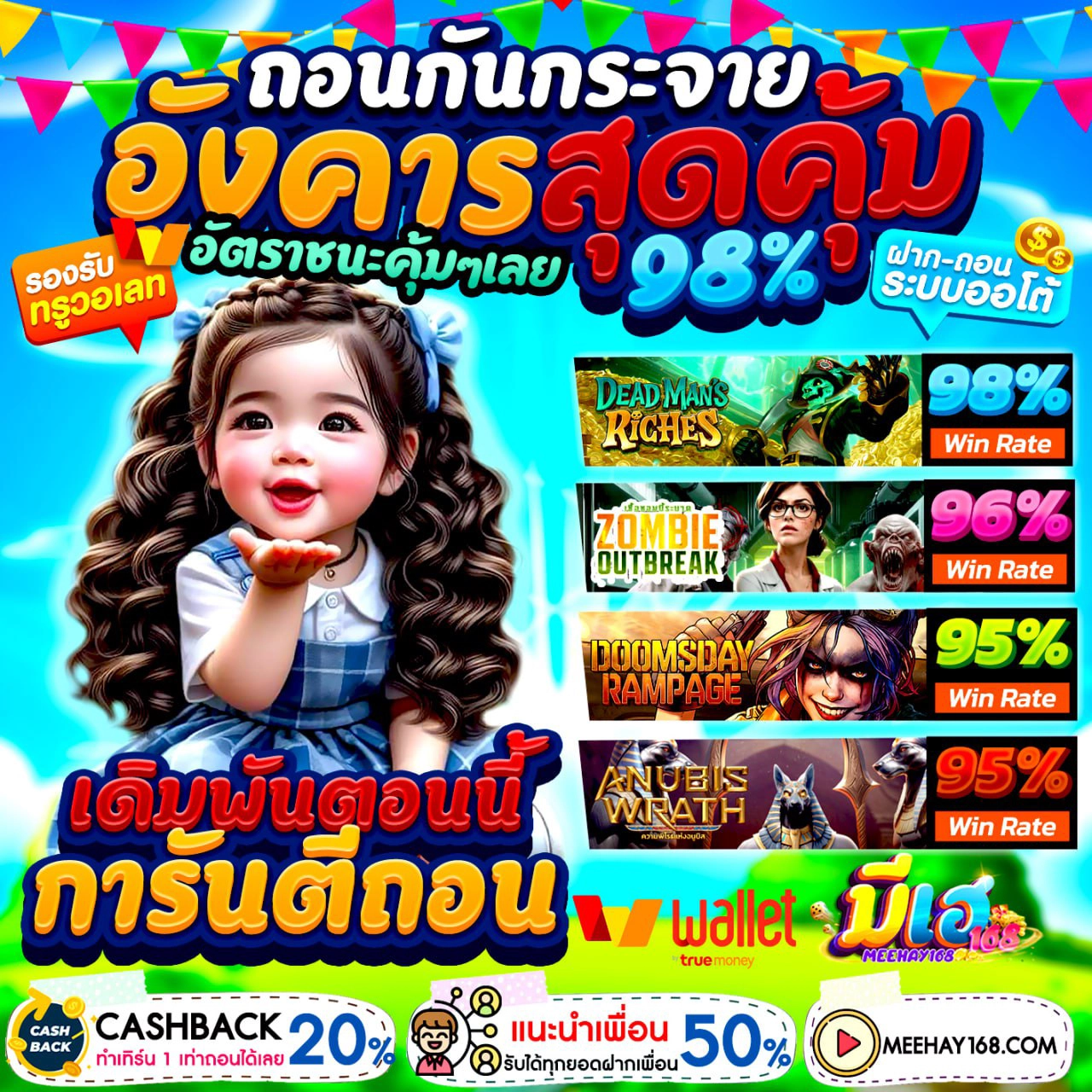 10รับ100สมาชิกใหม่ wallet